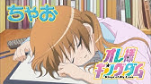 アニメ オレ様キングダム 第1話 ゲレンデdeラブチョコ の巻 ちゃおチャンネルでは他にも人気作品を公開中 公式 Youtube