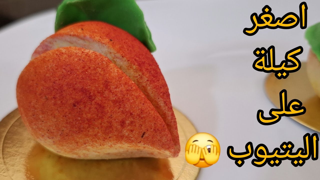 الجزء الثاني /طريقة تشكيل وتلوين فاكهة 🇩🇿الخوخ من  أ إلى ي بطريقة جد مبسطة
