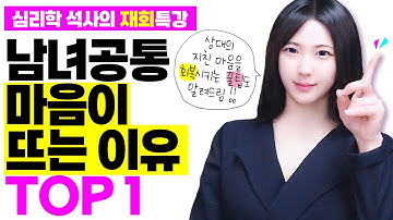 이별후 재회, 이것만 알아도 재회가능성 50% UP!!