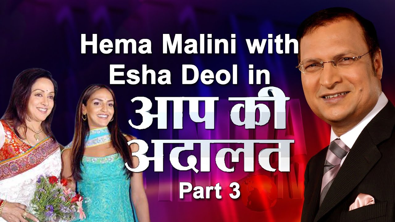 Hema Malini with Esha Deol in Aap Ki Adalat (Part 3) - YouTube