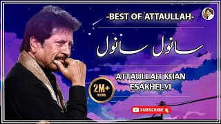 Sanwal Sanwal | Best Song | Attaullah Khan Esakhelvi