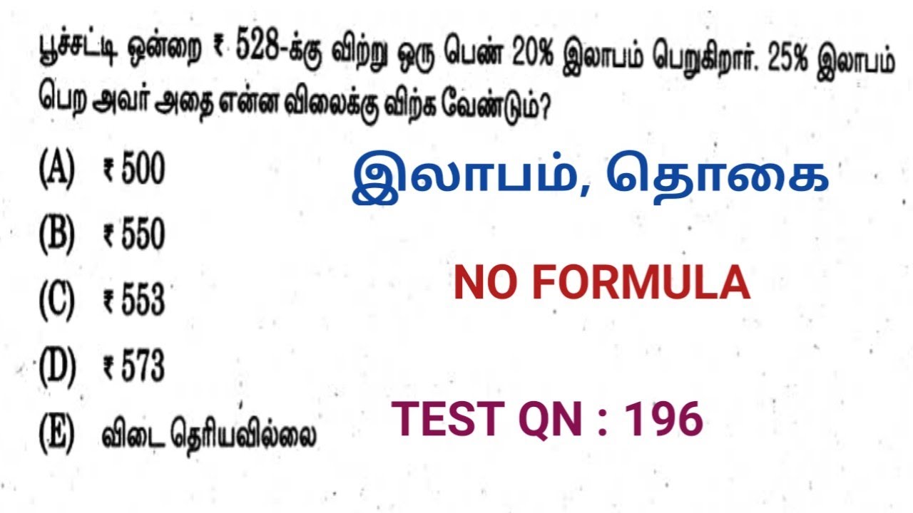 maths-no-formula-5-sec-youtube