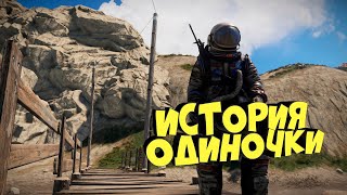 RUST - Соло с нуля. От лука до m249