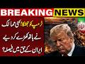 Trump Faces Setback? | Several Countries Reject U.S. Push on Iran | Capital TV
