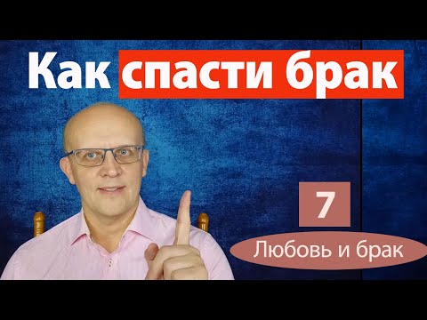Как вернуть любовь в семью