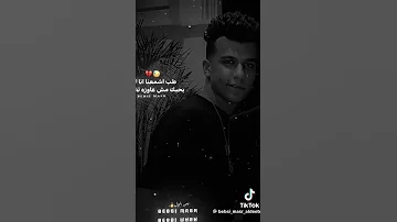 حالات واتس لسه منزلتش عصام صاصا سامع انك نستين بغير عوضتبن 