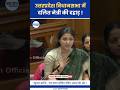 उत्तरप्रदेश विधानसभा में दलित नेत्री की दहाड़! Dr. Ragini Sonkar | Yogi Adityanath | BJP #samvidhan