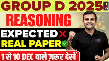 👉 RRB GROUP D 2025 | REASONING REAL PAPER ( Based On Review )  #akashchaturvedisir