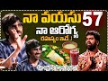 నా వయసు 57 నా ఆరోగ్య రహస్యం ఇదే..| Hero Ravi Teja About Health Secret | Anchor Bittiri Satti