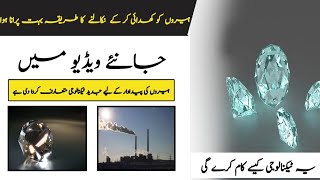 Heron ko khudai Kar k nikalnay ka tarika bohat purana hua|nai technology agyi|AKTV Informative||