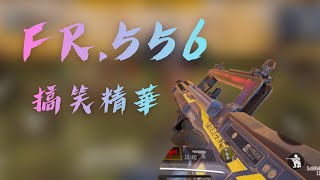 決勝時刻/FR.556搞笑精華 決勝時刻/FR.556搞笑精華