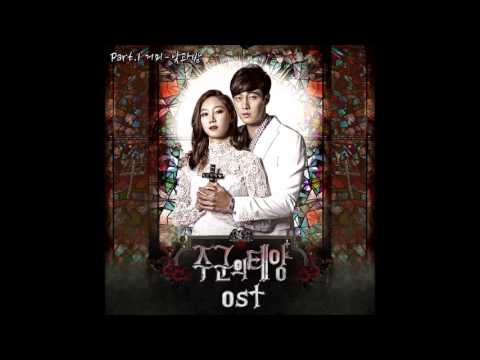 (+) 거미(Gummy) – 낮과 밤 (주군의 태양 OST)