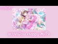 [ เเปลไทย ]「Happy Shijoushugi! ] ハッピー至上主義!, KahoMegujerato(Love Live Hasu No Sora ) thaisub