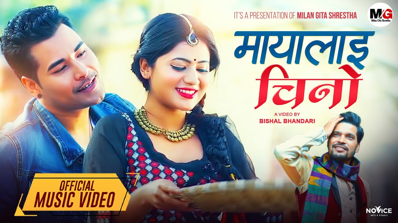 Mayalai Chino   Milan Shrestha Ft Keki Adhikari   Purbeli Bhaka  New Nepali Lok Song 2017