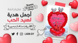 رح تنبهري من طريقة صنع هدية عيد الحب بس من الورق والصوف سهلة جدا dollar tree valentines day gift diy