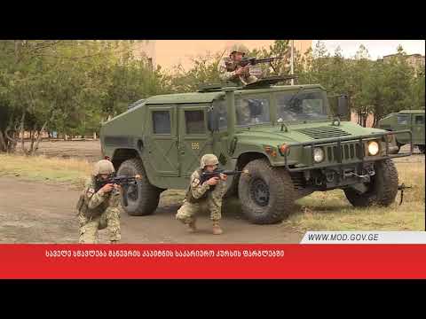 საველე სწავლება მანევრის კაპიტნის საკარიერო კურსის ფარგლებში