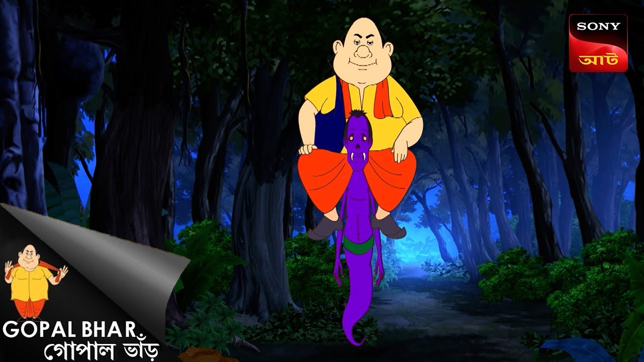 গোপালের গুরু | Gopal Bhar | Best Of Gopal Bhar