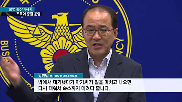 KNN 뉴스 외국인 출장 마사지 조폭까지 개입 