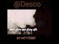 حلات واتس ابو علي الكروان تراك المستقبل فشيخ mp3