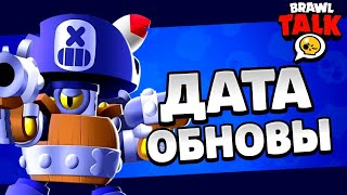 Обнова в Brawl Stars!!! Баг на Мортиса!!!