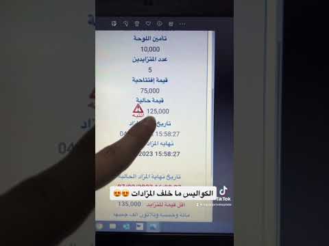 ما خلف كواليس المزاد مع ديع ١١١١
