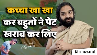 One Mistake Spoils Digestive Power | Raw Food Vs Cooked Food | Nityanandam Shree