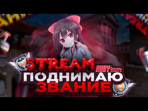 ВОШЕЛ В ПОТОК | ИГРА 0 ОШИБОК  мм, напы, дуэли / срим standoff 2