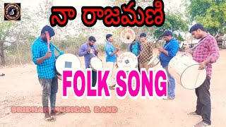 #KALA KALALA KADA RAJAMANI||Sridhar musical band||Musical Instrumental||