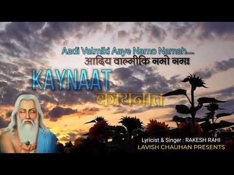 Kaynaat by Rakesh Rahi valmiki bhajan