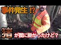 【狩猟】Vol.20 猪狙って夫婦で罠場争い勃発? 猪掛かって決着つくもハプニング発生でドタバタ! 【猪】【わな猟】