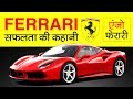 Sports Cars Ferrari Success Story In Hindi | Enzo Ferrari Biography | Motivational Video