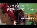 【築６０年】ルームツアー｜ボロアパート｜暮らしのvlog｜mamuの日常｜ひきこもり｜Japanese vintage apartment｜ご飯が美味しいと言える幸せ