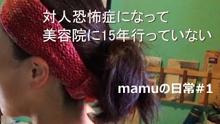 【築６０年】ルームツアー｜ボロアパート｜暮らしのvlog｜mamuの日常｜ひきこもり｜Japanese vintage apartment｜ご飯が美味しいと言える幸せ