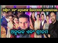 Aswin and prerana reception party  ollywood chhunka