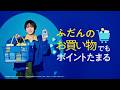【＜公式＞JR西日本】WESTERためてる？お買い物篇