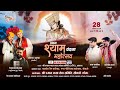 Live         adhista  anushka  khatu shyam bhajan  shyam