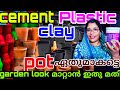 നിങ്ങടെ ഗാർഡനിൽ pots ഉണ്ടോ? ഒരു 5സ്റ്റാർ ലെവലിൽ മാറ്റിയാലോ #gardenmakeover #potpaintingideas #paint