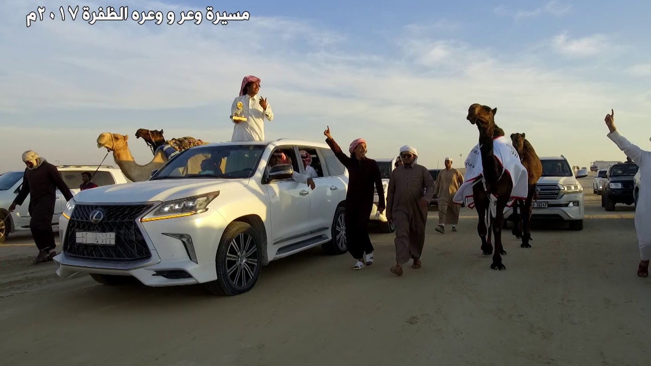 مسيرة وعر ووعره للمالك علي بن  زيد  الشراب