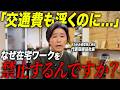 【26年4月後編 密着】 バンコク出張・セミナー・サーフィン大会登壇｜社長のリアルな判断と日常【さわかみ投信】