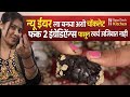 फक्त २ इंग्रेडिएंट्स मध्ये झटपट चॉकलेट | न्यू ईयर स्पेशल | No Cost Recipe #newyear #chocolate
