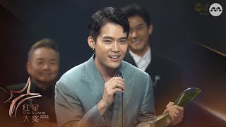 'Latecomer' Desmond Ng 黄振隆 promises more improvement | Star Awards 2023 Awards Ceremony