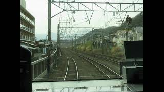 【JR】 東海道線 (前面展望) 大磯→二宮