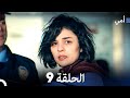 أمي الحلقة 9 (Arabic Dubbed)
