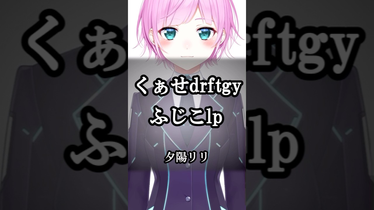 心に響くにじさんじライバーの名言集〜あなたの心を打つ言葉たち〜 #にじさんじ #vtuber #名言集 #vshorts その173