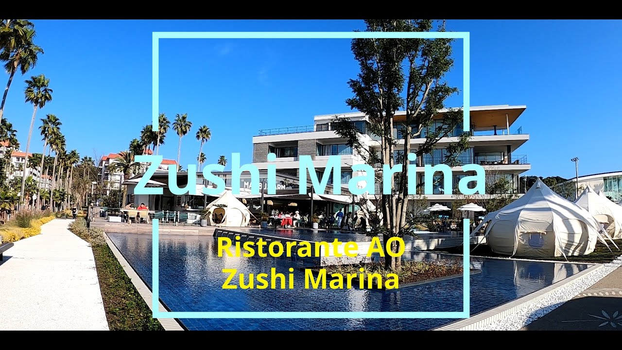 佐島マリーナホテル 佐島の絶景を堪能し ベイサイドレストランカフェ モア を食らう P S 佐島マリーナは 金曜ロードショー 初代オープニング映像 ロケ地の一つ By Wikipedia Youtube