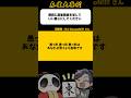 《歌詞に麻雀要素を足してください》愚っ形っ愚形愚っ形は【麻雀大喜利】#shorts #大喜利 #雀魂