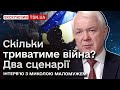 Обсуждаем: Два сценария войны. Выход в Крым. Состояние Кадырова