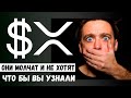 Рипл xrp под запретом! Ripple не для простых людей (Часть 2)