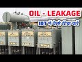 Transformer Oil Leakage: Causes, Effects &amp; Fix #transformer #oil #leakage #solarplant 
