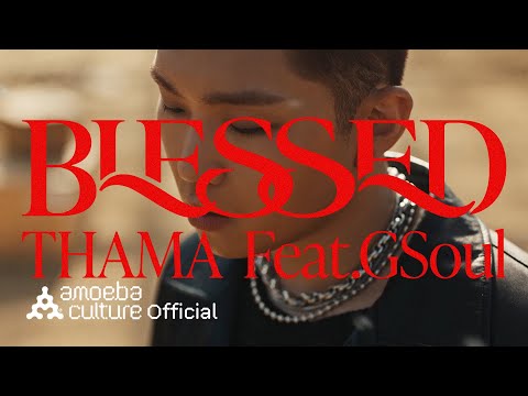 따마(THAMA) - &#039;Blessed (feat. GSoul)&#039; M/V [ENG/JPN/CHN]
